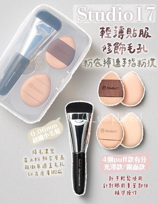 美妆用品定妆粉喷雾
